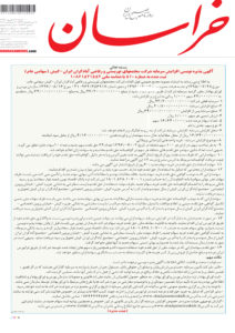 روزنامه